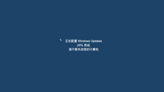 Windows 8 更新